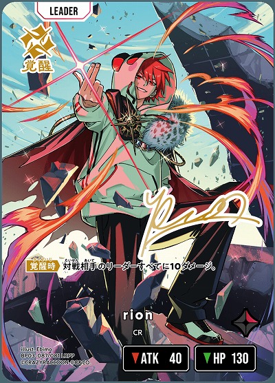 rion(LRPP)【BP03-087LRPP】